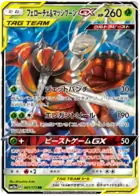 Buzzwole & Pheromosa GX - 001/173