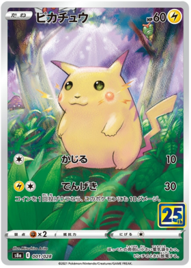 Pikachu - 001/028