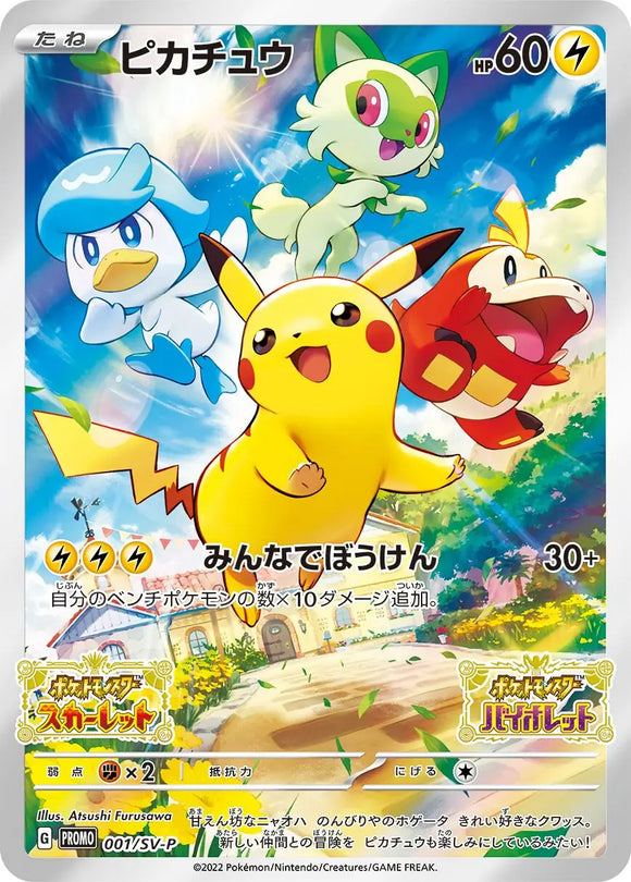 Pikachu (Promo) - 001/SV-P - Japanese