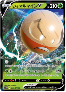 Hisuian Electrode V - 003/071