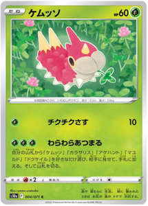 Wurmple (Reverse Holo) - 004/071