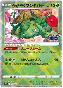 Radiant Venusaur - 004/071