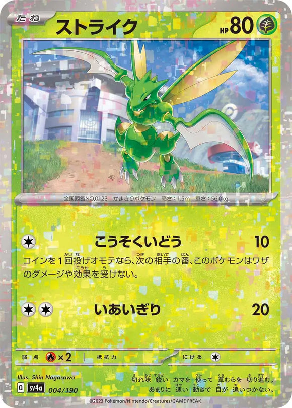 Scyther (Reverse Holo) - 004/190 - Japanese