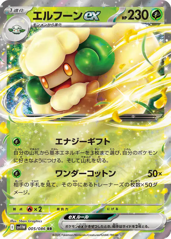 Whimsicott ex - 005/086 - Japanese