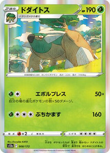 Torterra - 008/172