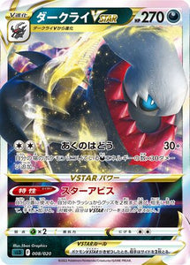 Darkrai VSTAR - 008/020