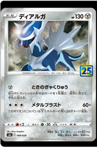 Dialga (Holo Rare) - 008/028