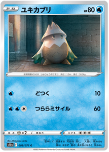 Snover (Reverse Holo) - 009/071