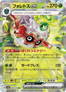 Forretress ex - 009/190 - Japanese