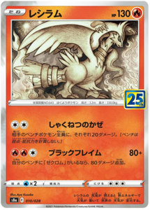 Reshiram (Holo Rare) - 010/028