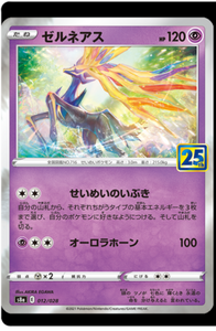 Xerneas (Holo Rare) - 012/028