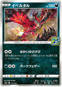 Yveltal (Holo Rare) - 013/028