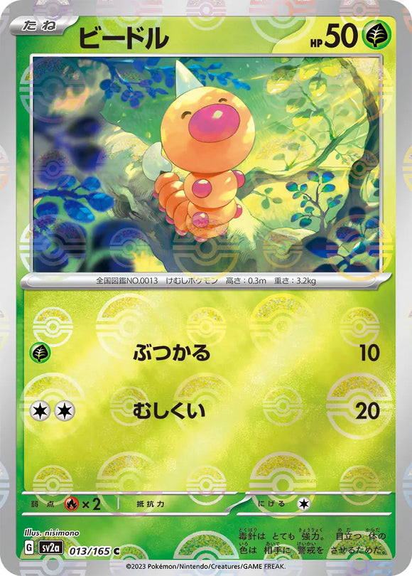Weedle (Reverse Holo) - 013/165 - Japanese
