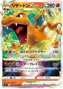 Charizard VSTAR - 015/100