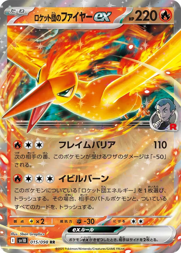 Team Rocket's Moltres ex - 015/098 - Japanese