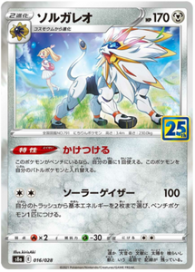 Solgaleo (Holo Rare) - 016/028