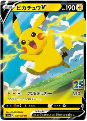 Pikachu V - 020/028