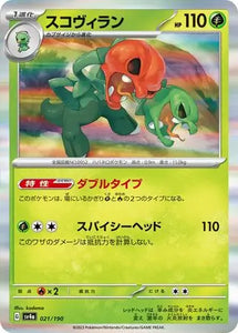 Scovillian (Holo Rare) - 021/190 - Japanese