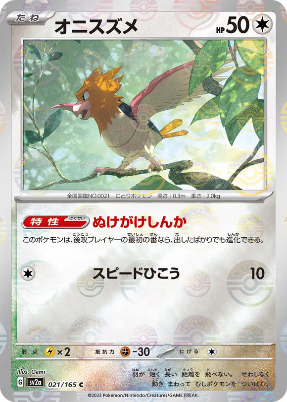 Spearow (Reverse Holo) - 021/165 - Japanese