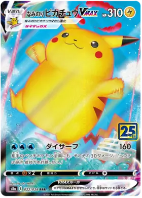 Surfing Pikachu VMAX  - 022/015