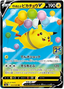 Flying Pikachu V - 023/028