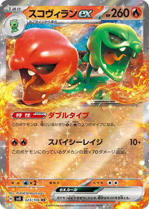 Scovillain ex - 023/106 - Japanese