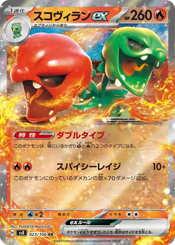 Scovillain ex - 023/106 - Japanese