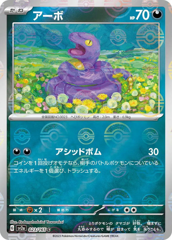 Ekans (Reverse Holo) - 023/165 - Japanese