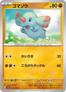 Phanpy - 024/062 - Japanese