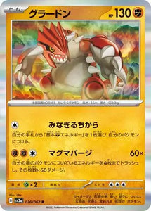 Groudon - 026/062