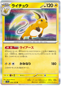 Raichu - 026/165