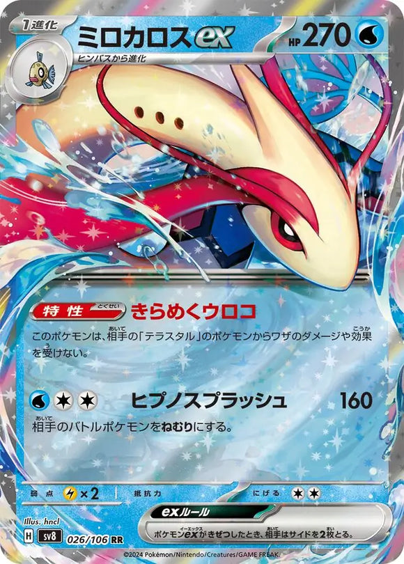 Milotic ex - 026/106 - Japanese