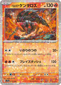 Paldean Tauros (Reverse Holo) - 027/190 - Japanese