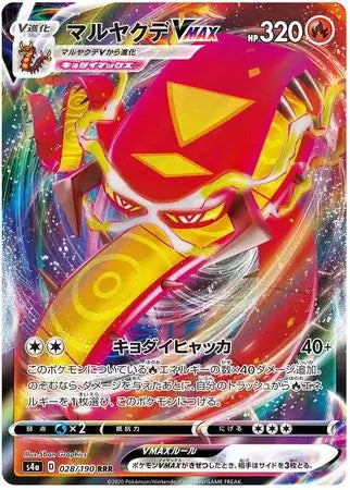 Centiskorch VMAX - 028/190 - Japanese