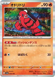 Oricorio (Holo) - 029/190 - Japanese