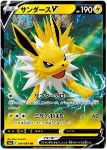 Jolteon V - 030/069