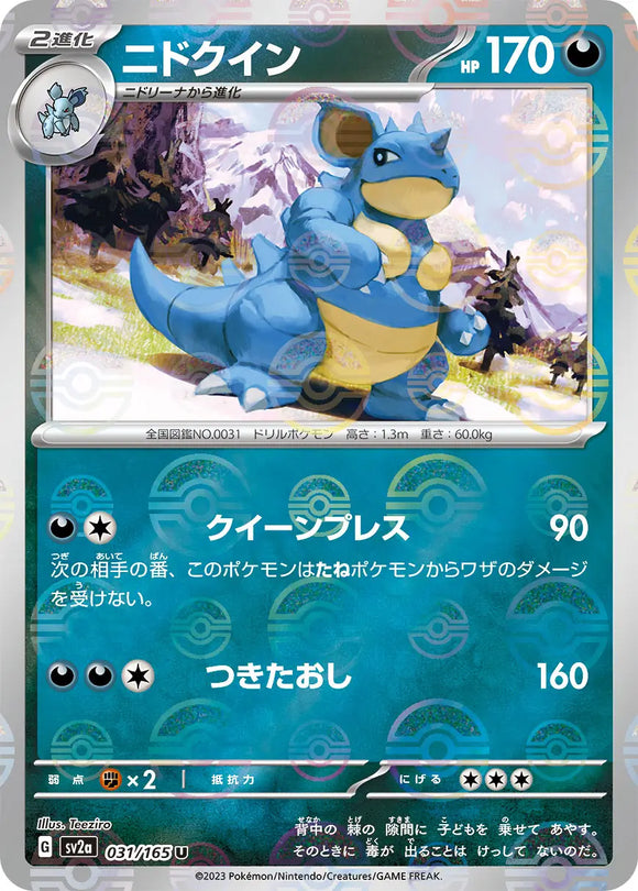 Nidoqueen (Reverse Holo) - 031/165 - Japanese