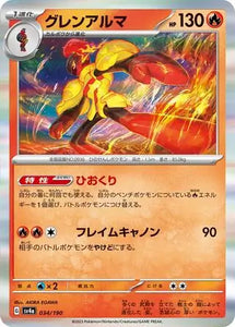 Armarouge (Holo) - 034/190 - Japanese