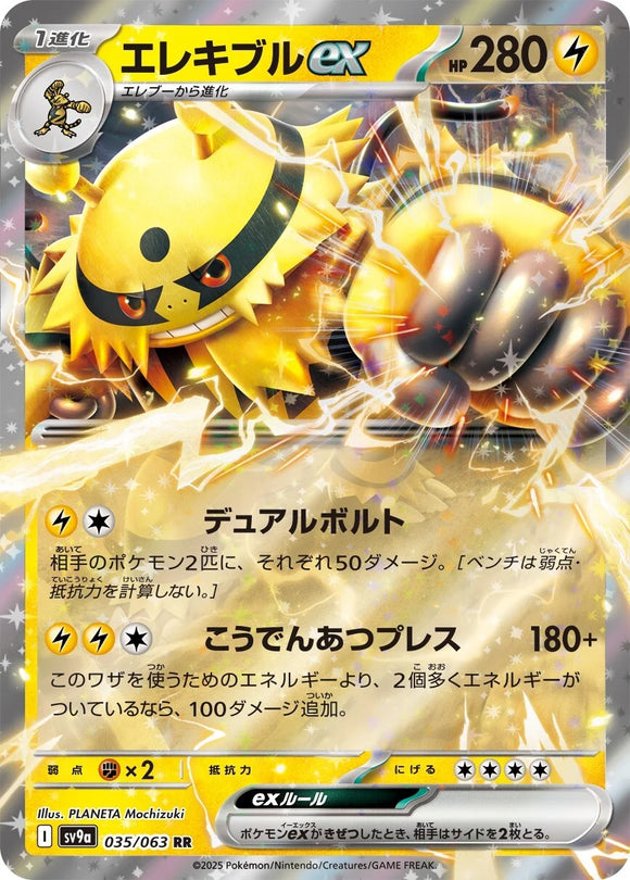 Electivire ex - 035/063 - Japanese