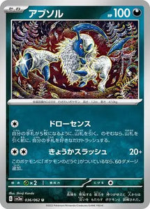 Absol - 036/062 - Japanese