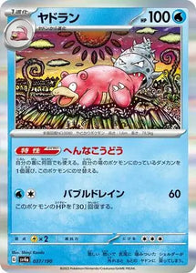 Slowbro (Holo) - 037/190 - Japanese