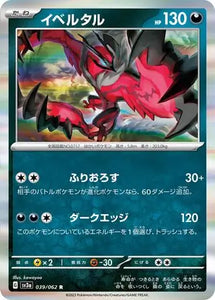 Yveltal - 039/062