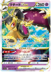 Mawile VSTAR - 040/068