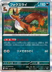 Thievul (Holo) - 041/062 - Japanese