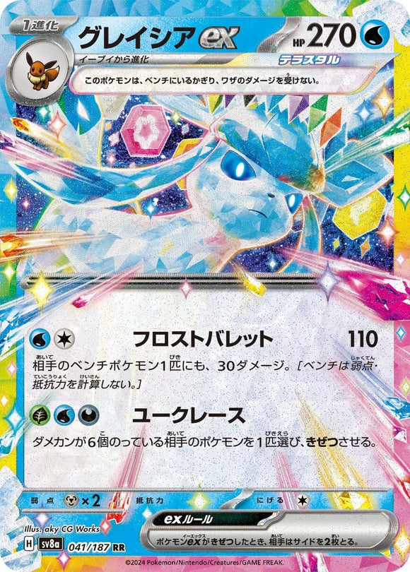 Vaporeon ex - 041/187 - Japanese
