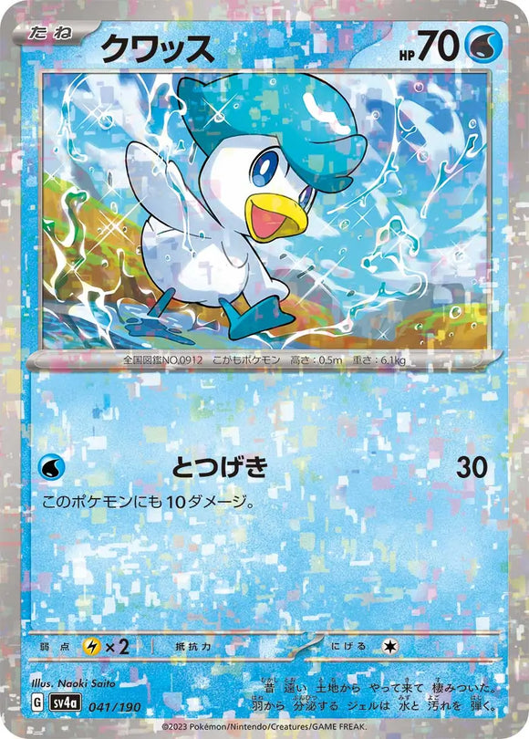 Quaxly (Reverse Holo) - 041/190 - Japanese