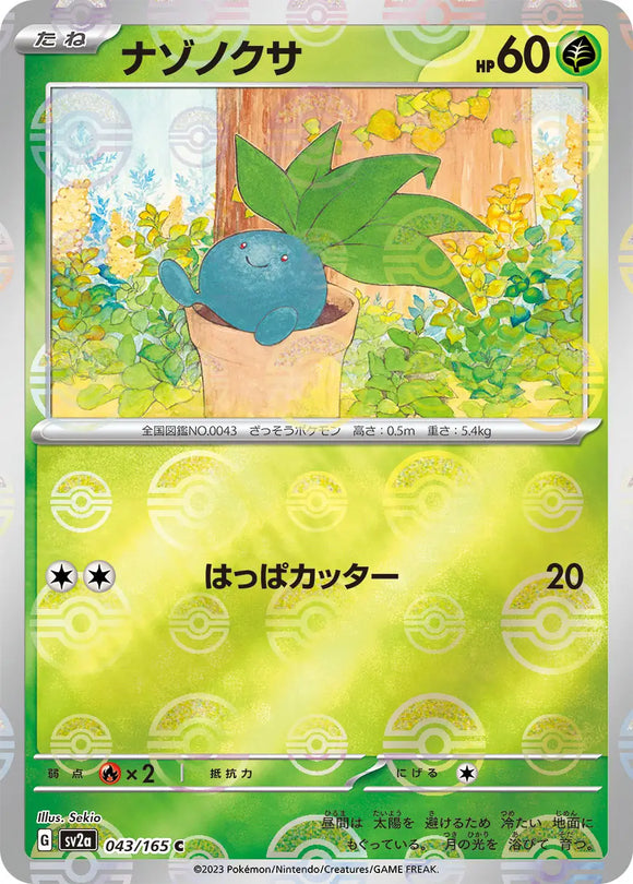 Oddish (Reverse Holo) - 043/165 - Japanese