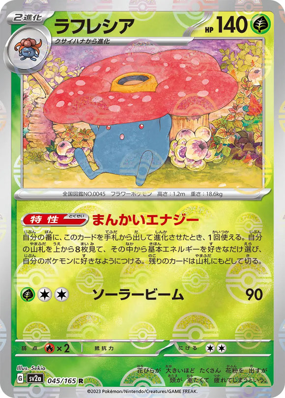 Vileplume (Reverse Holo) - 045/165 - Japanese