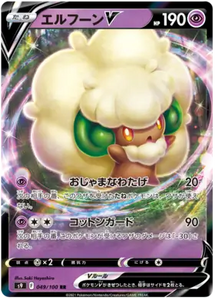 Whimsicott V - 049/100 - Japanese