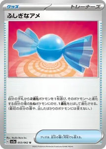 Rare Candy - 053/062 - Japanese